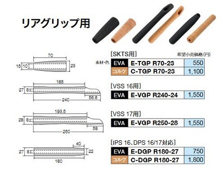 フジ工業　E-DGP R180-27